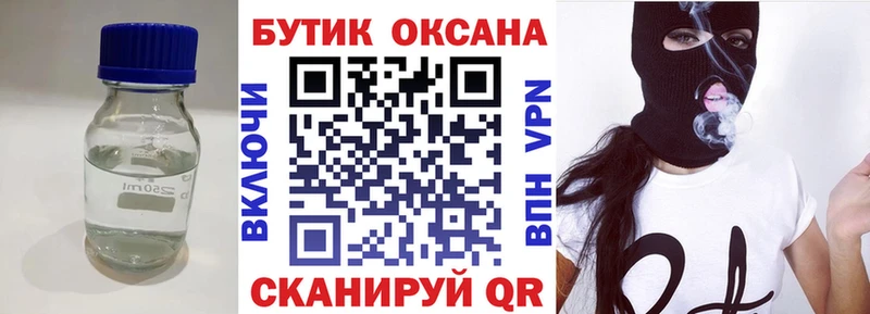 Бутират BDO  Починок 