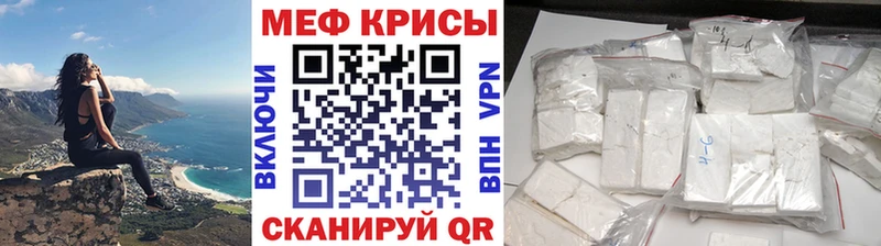Мефедрон мяу мяу  купить  цена  Починок 