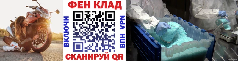 МЕТАМФЕТАМИН мет  как найти наркотики  Починок 